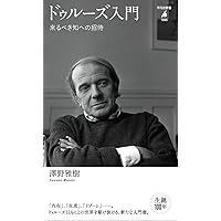 バロックの哲学 反-理性の星座たち | 檜垣 立哉 |本 | 通販 | Amazon